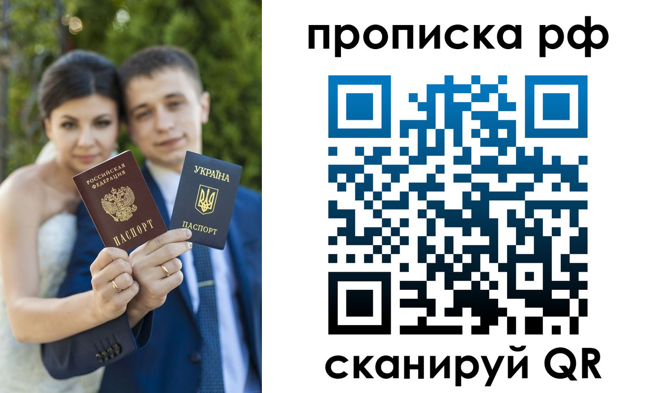 прописка ребенка в Шлиссельбурге
