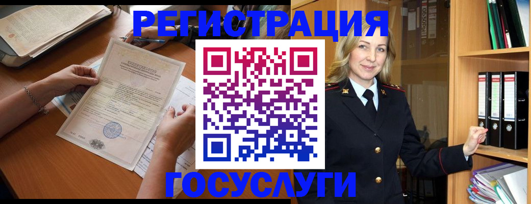временная регистрация недорого в Шлиссельбурге