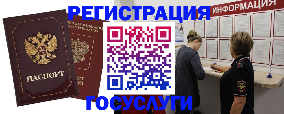 прописка 2025 в Шлиссельбурге