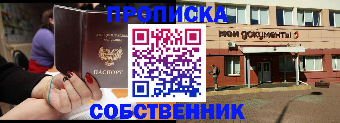 прописка для работы в Шлиссельбурге